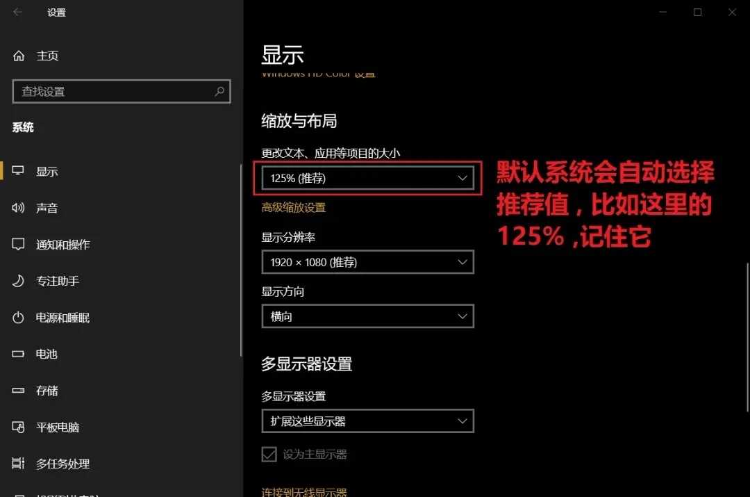 win10电脑文字发虚？一招教你解决- 第4张插图