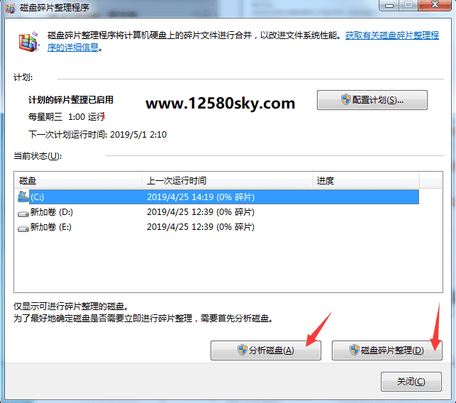 电脑C盘满内存不足如何清理系统盘空间垃圾- 第9张插图