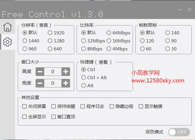 将手机屏幕投到电脑上的神器Free Control- 第5张插图