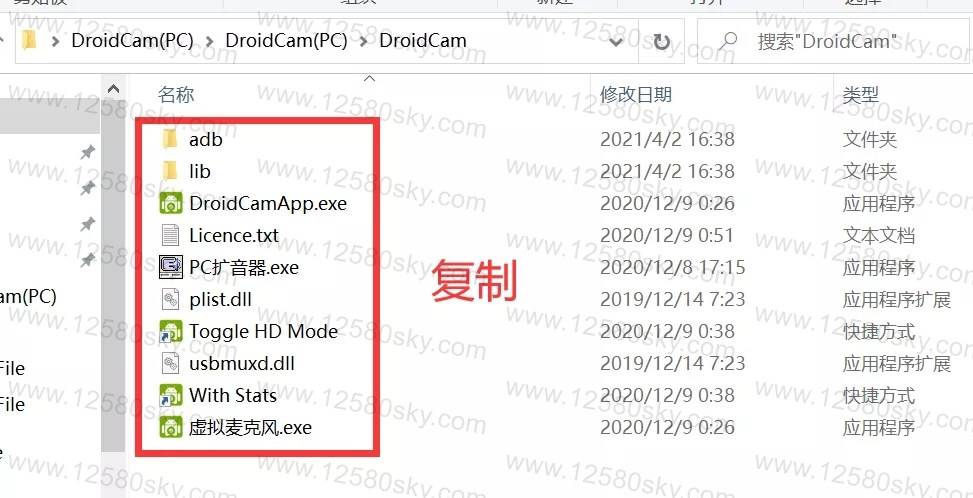 让手机变成电脑的摄像头和麦克风的工具DroidCam- 第5张插图