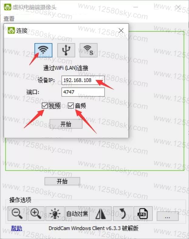 让手机变成电脑的摄像头和麦克风的工具DroidCam- 第8张插图