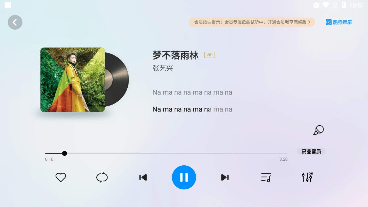 酷狗音乐车机版v4.1.1.0清爽版-第4张插图