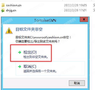 Windows下实现安装和部署SVN服务器且同步到Web站点-第17张插图
