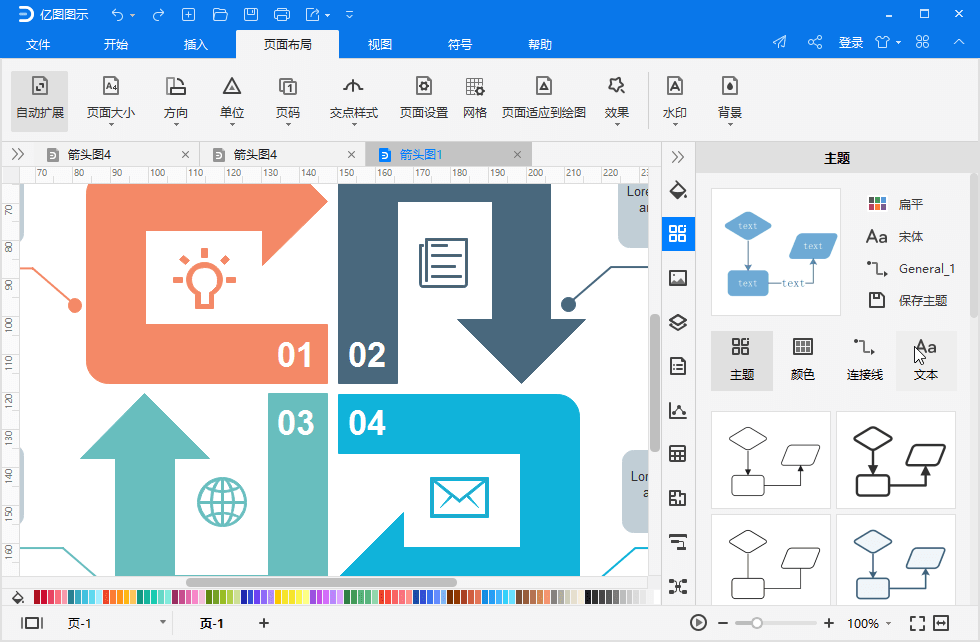 亿图图示EdrawMax v12.5.0.997-第4张插图