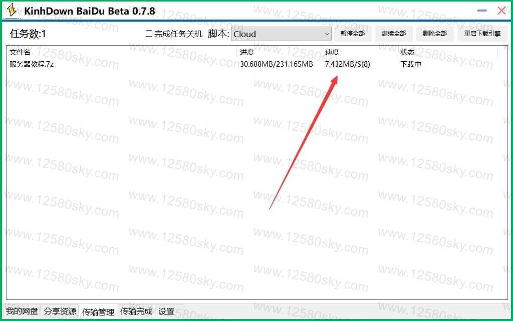 熟悉的KinhDown回来了，满速下载百度网盘资源-第9张插图