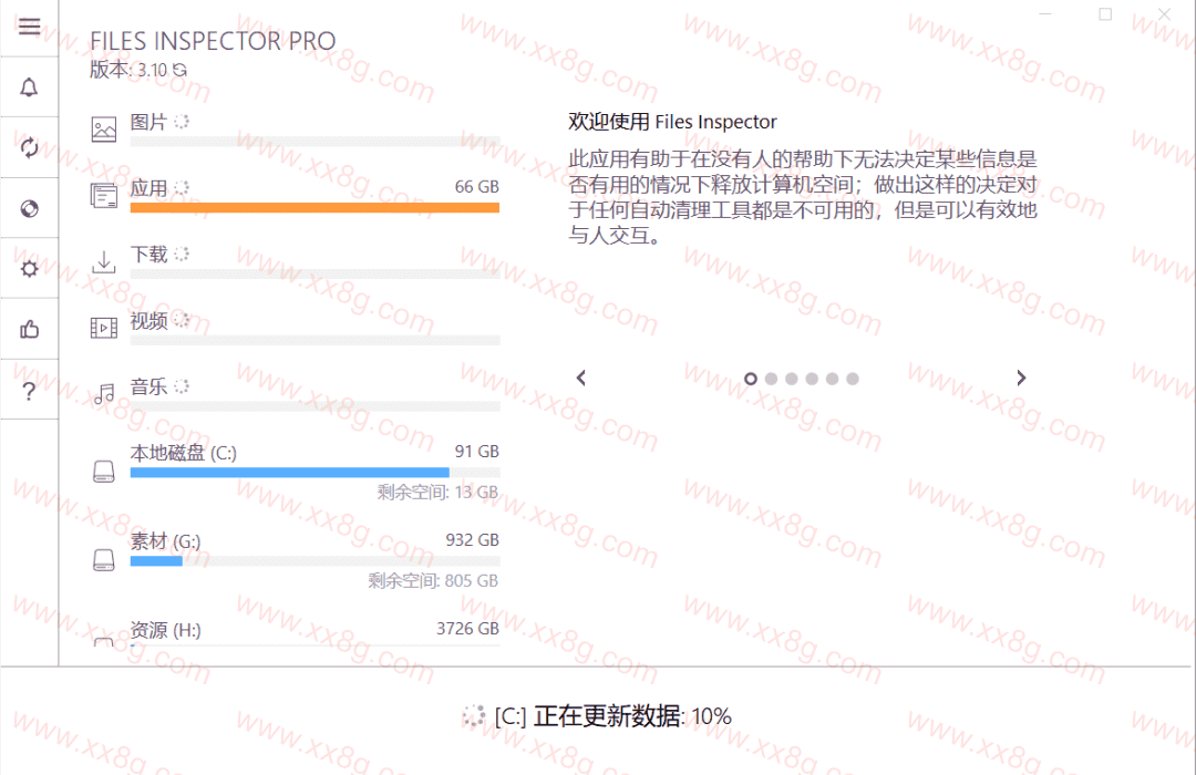 Files Inspector便携版 像手机一样清理电脑垃圾-第3张插图