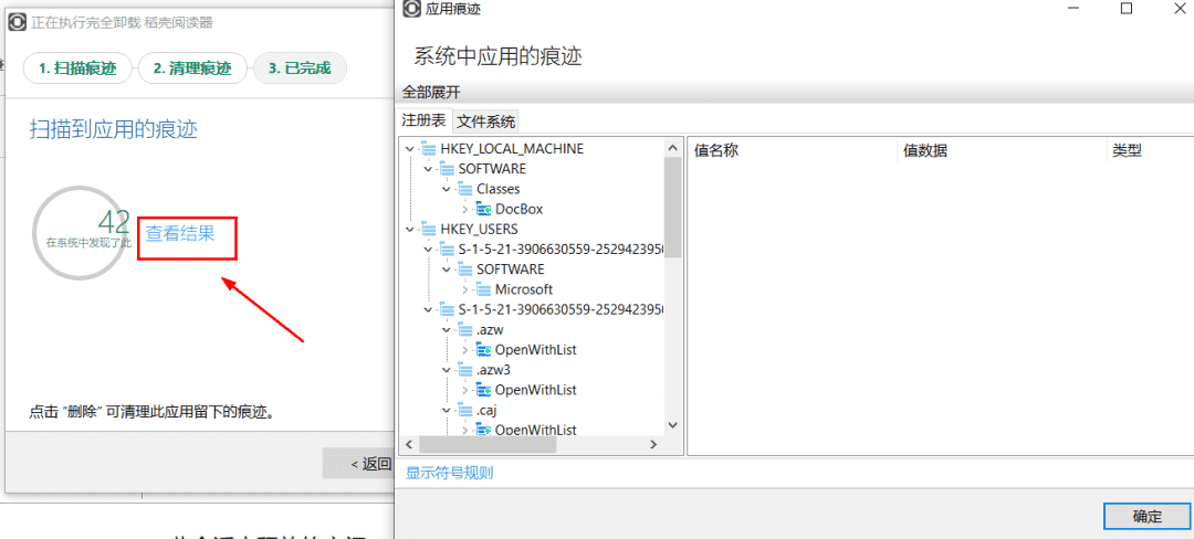 Files Inspector便携版 像手机一样清理电脑垃圾-第11张插图