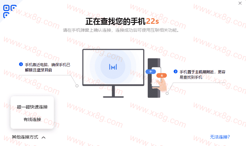 华为电脑管家v13.0.2 非华为电脑可用-第6张插图