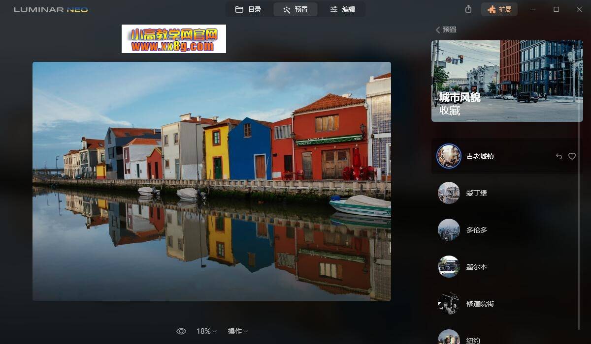 Luminar Neo 1.14.0.12151 instal the last version for iphone