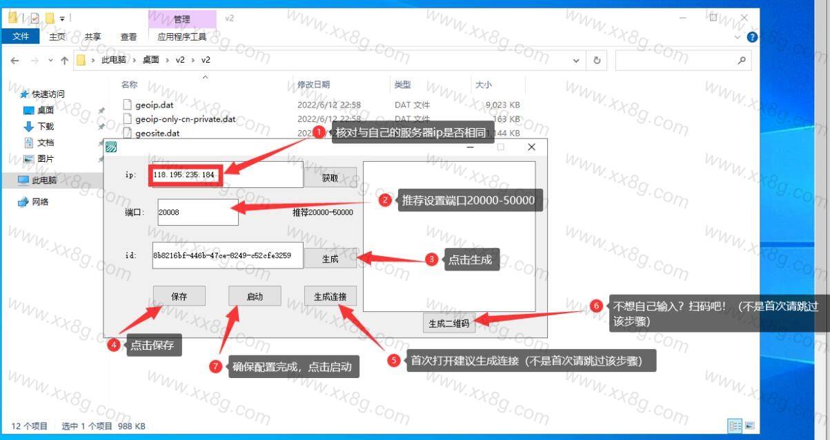 使用windows server 搭建 vmes-第8张插图