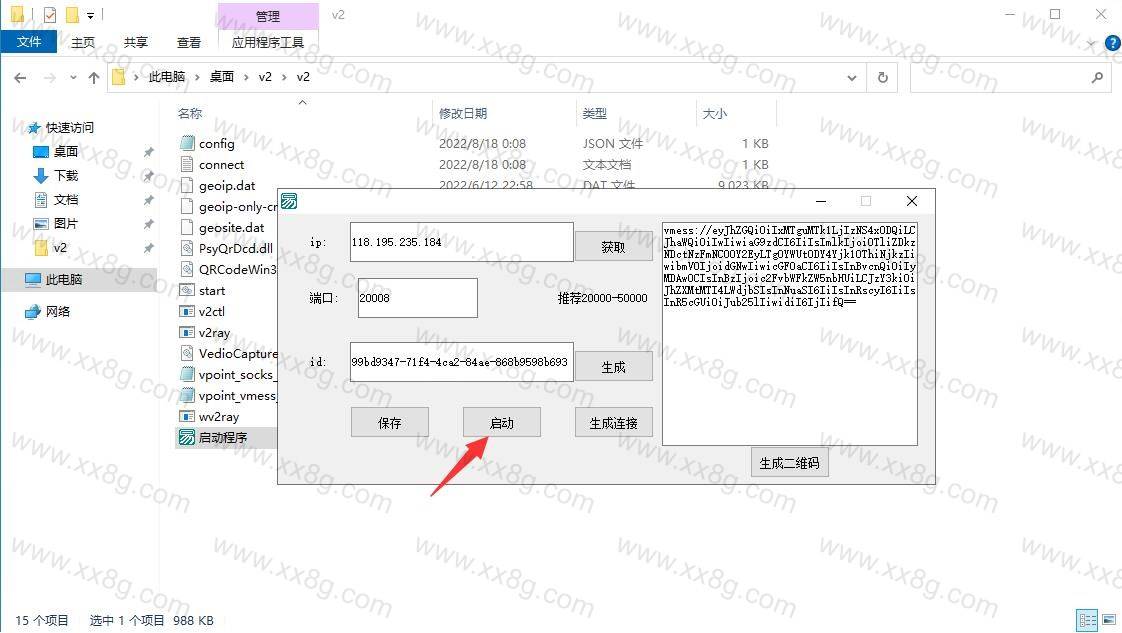 使用windows server 搭建 vmes-第11张插图