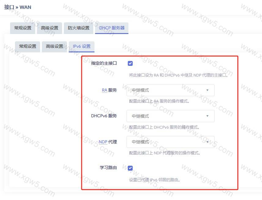 Openwrt设置ipv6教程 100%成功研究数日无偿分享插图2