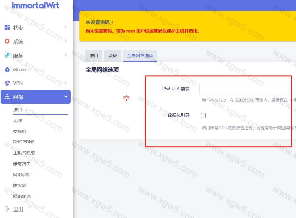 Openwrt设置ipv6教程 100%成功研究数日无偿分享插图5