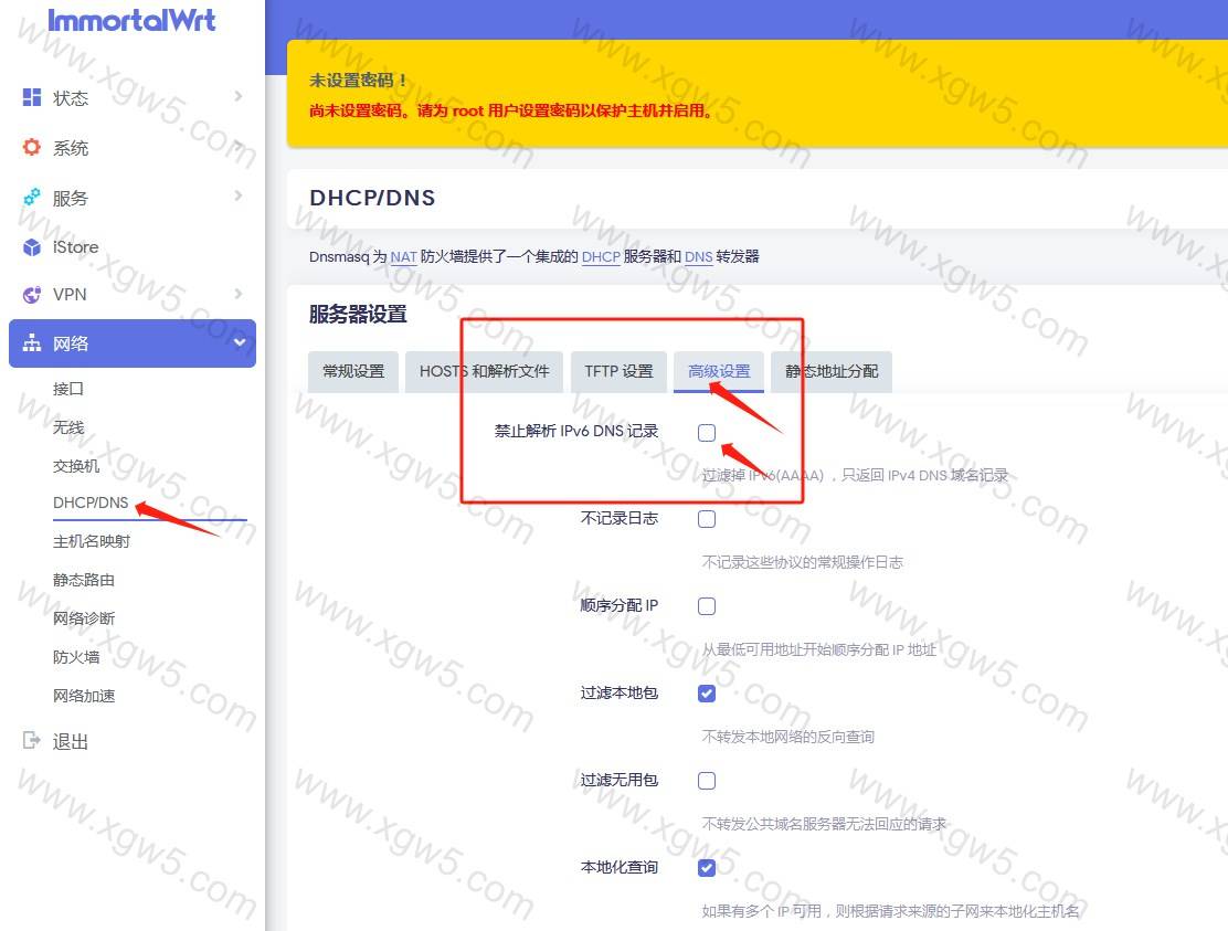 Openwrt设置ipv6教程 100%成功研究数日无偿分享插图6