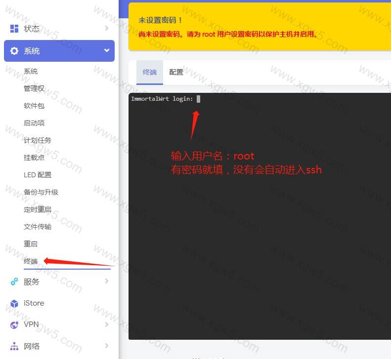 Openwrt设置ipv6教程 100%成功研究数日无偿分享插图7