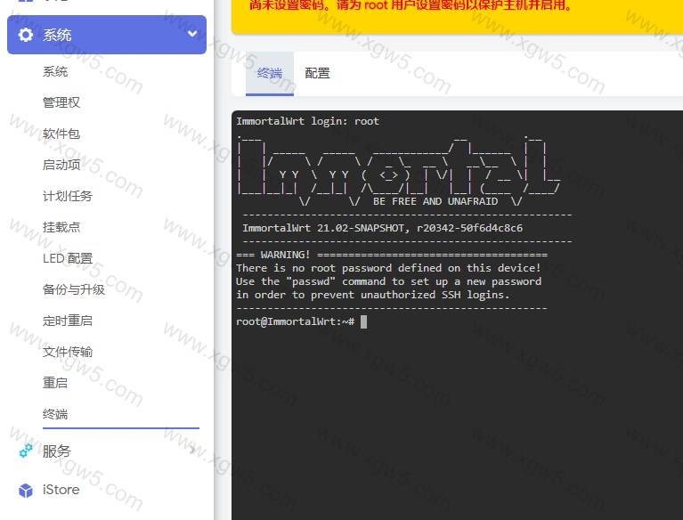 Openwrt设置ipv6教程 100%成功研究数日无偿分享插图8