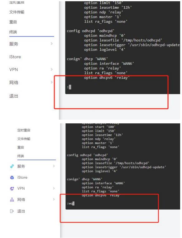 Openwrt设置ipv6教程 100%成功研究数日无偿分享插图10