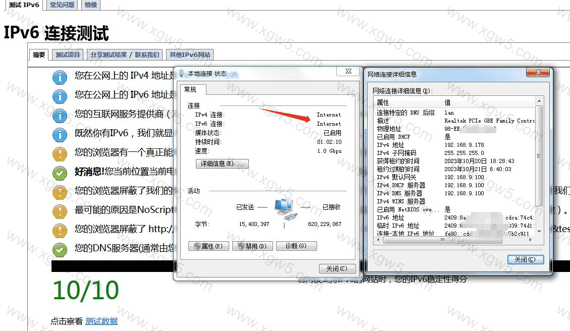 Openwrt设置ipv6教程 100%成功研究数日无偿分享插图13