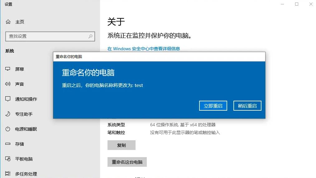 不足100KB的计算机名称修改工具插图1