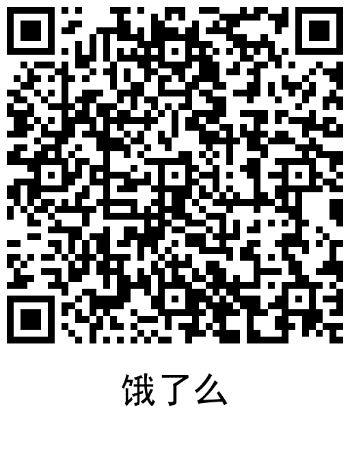 中行领饿了么和美团12+10元券插图1