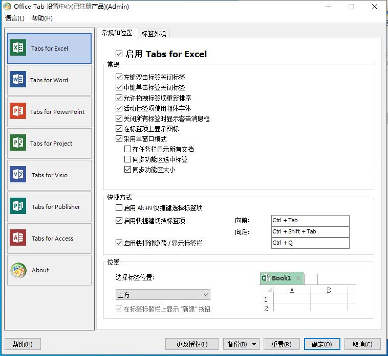 Office Tab Enterprise v15.0.108插图