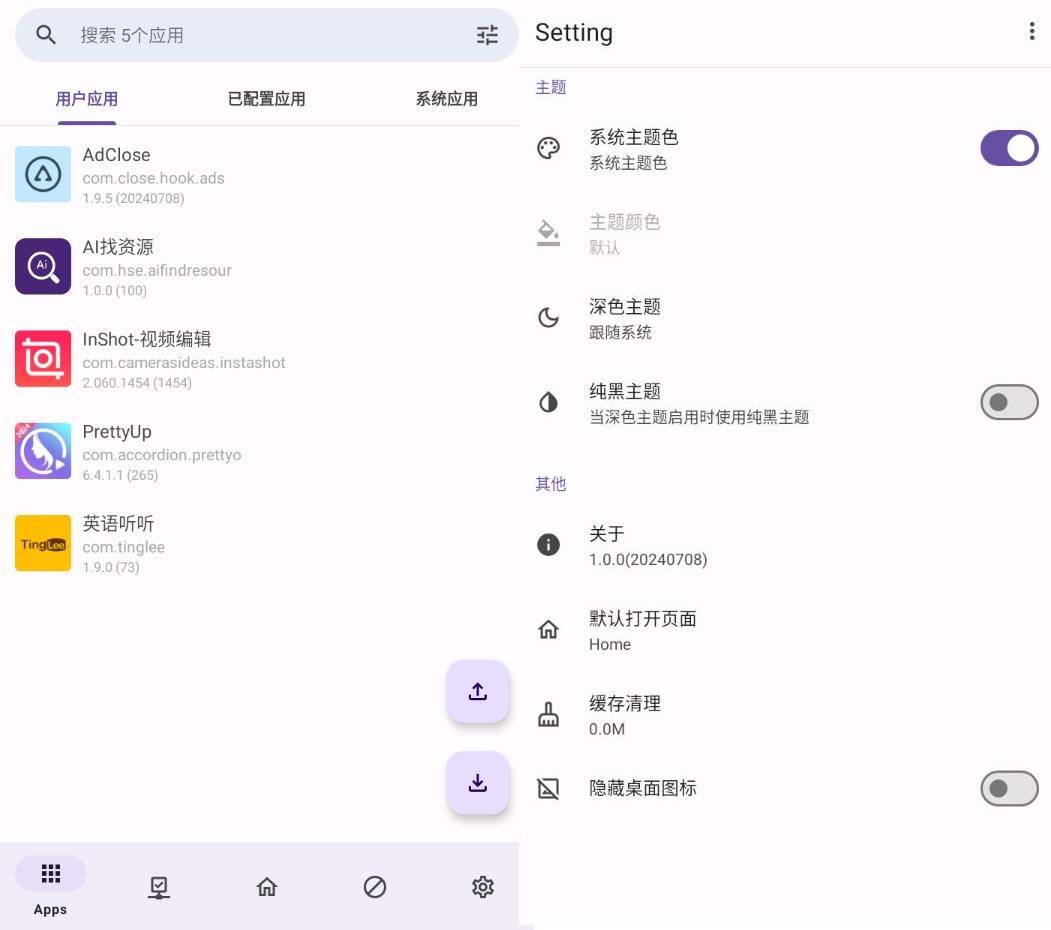 AdClose XP广告屏蔽模块v2.0.4插图