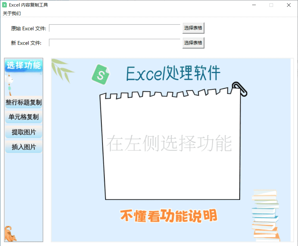 Excel 内容复制工具v1.0 绿色便携版插图