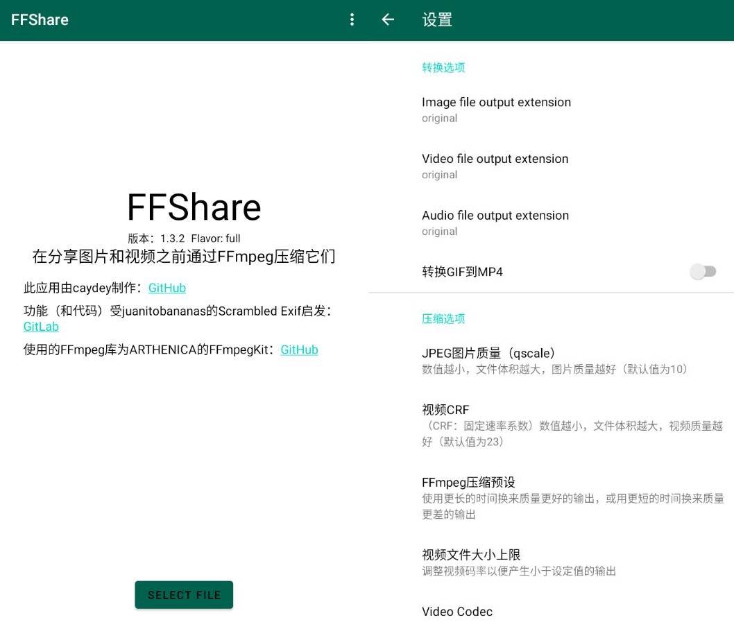 FFShare 文件压缩工具v1.3.2插图