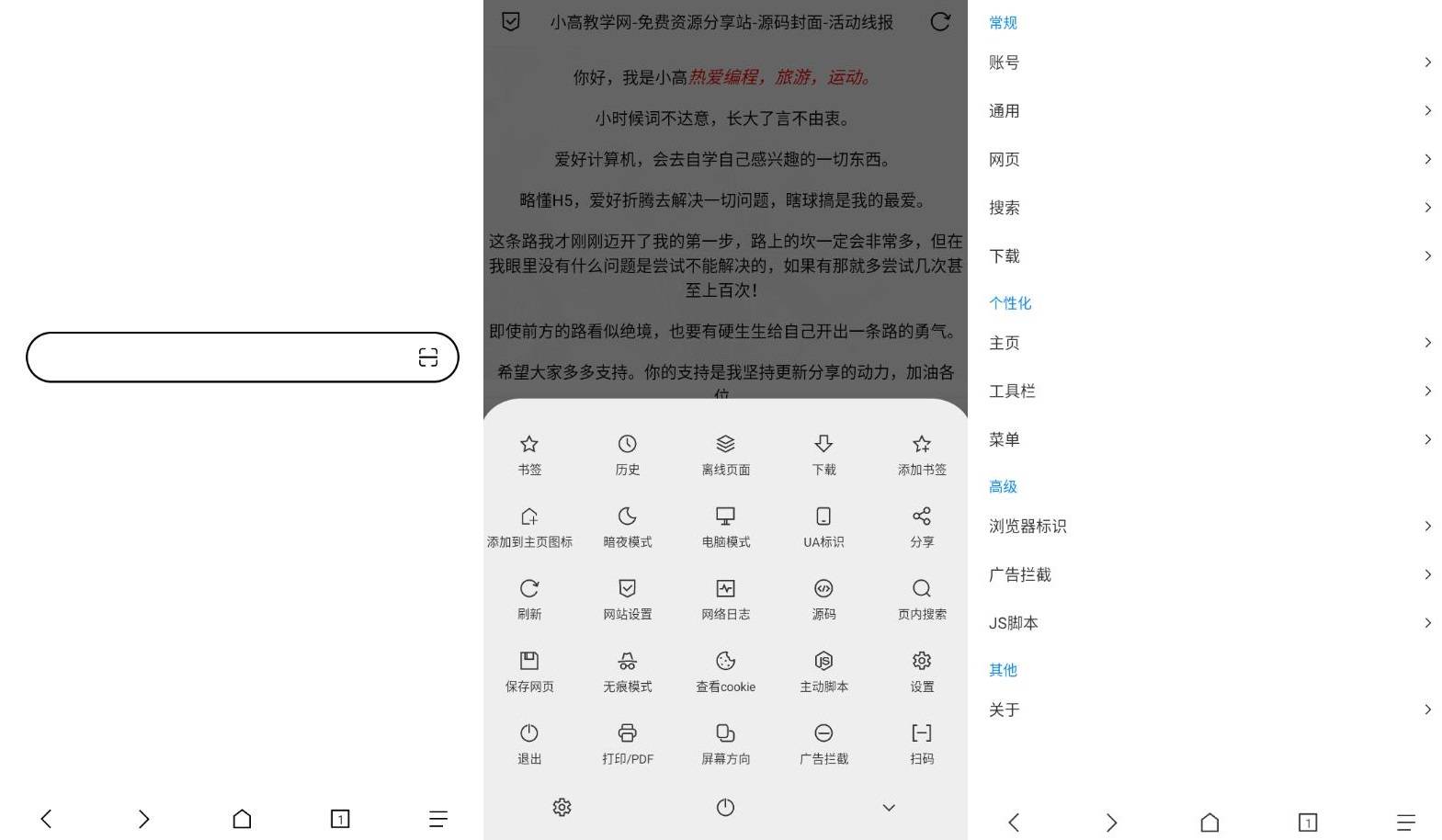 B仔浏览器v1.3.3插图