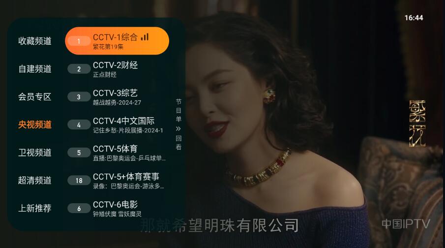 飞沙电视TV_v1.0.139高级版插图