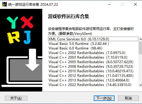 统一游戏运行库合集v1.1.4 | Unified GameBoost Runtimes插图