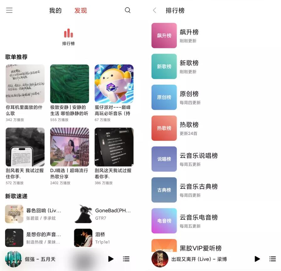 TuneFree v1.0.8 开源免费音乐软件（支持PC+安卓）插图2