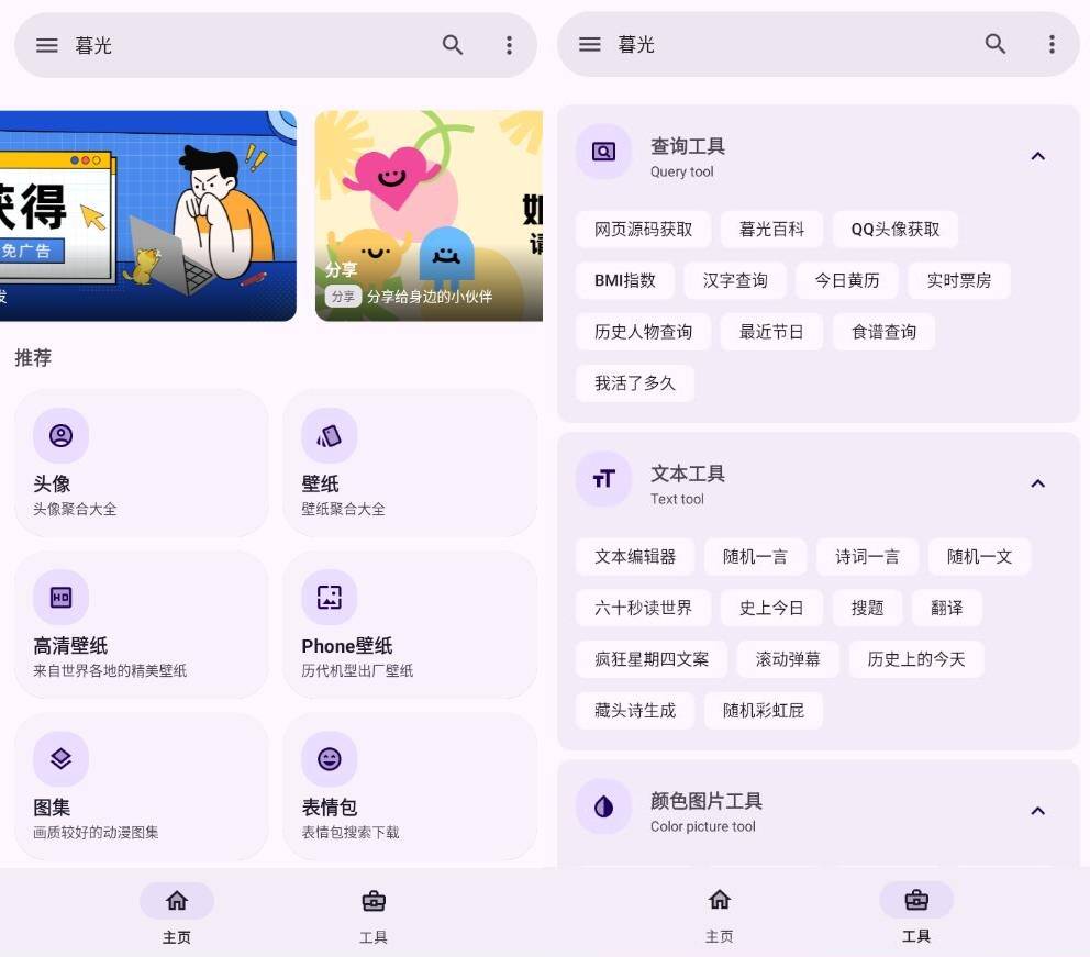 暮光工具箱v3.2.1纯净版插图