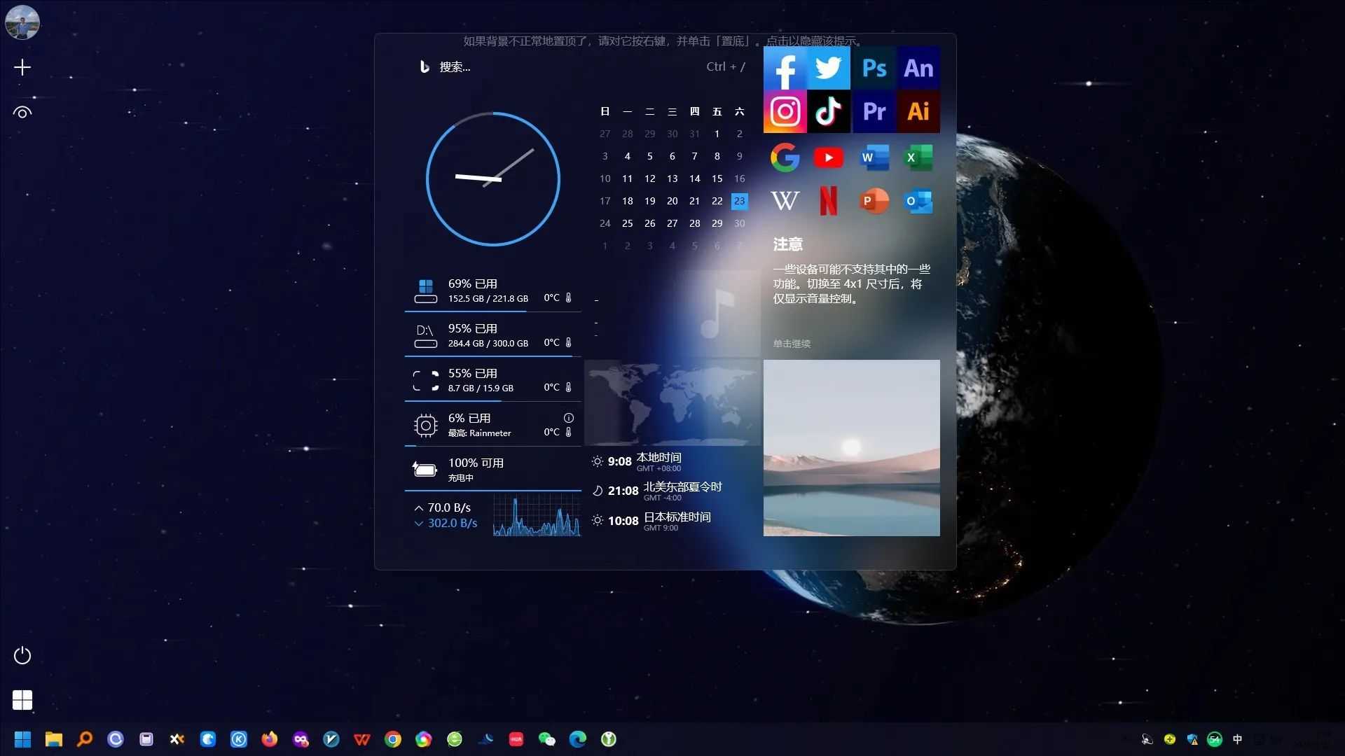 雨滴桌面Rainmeter v4.5.20插图