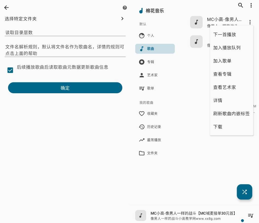 安卓棉花音乐v1.38.2纯净版插图1