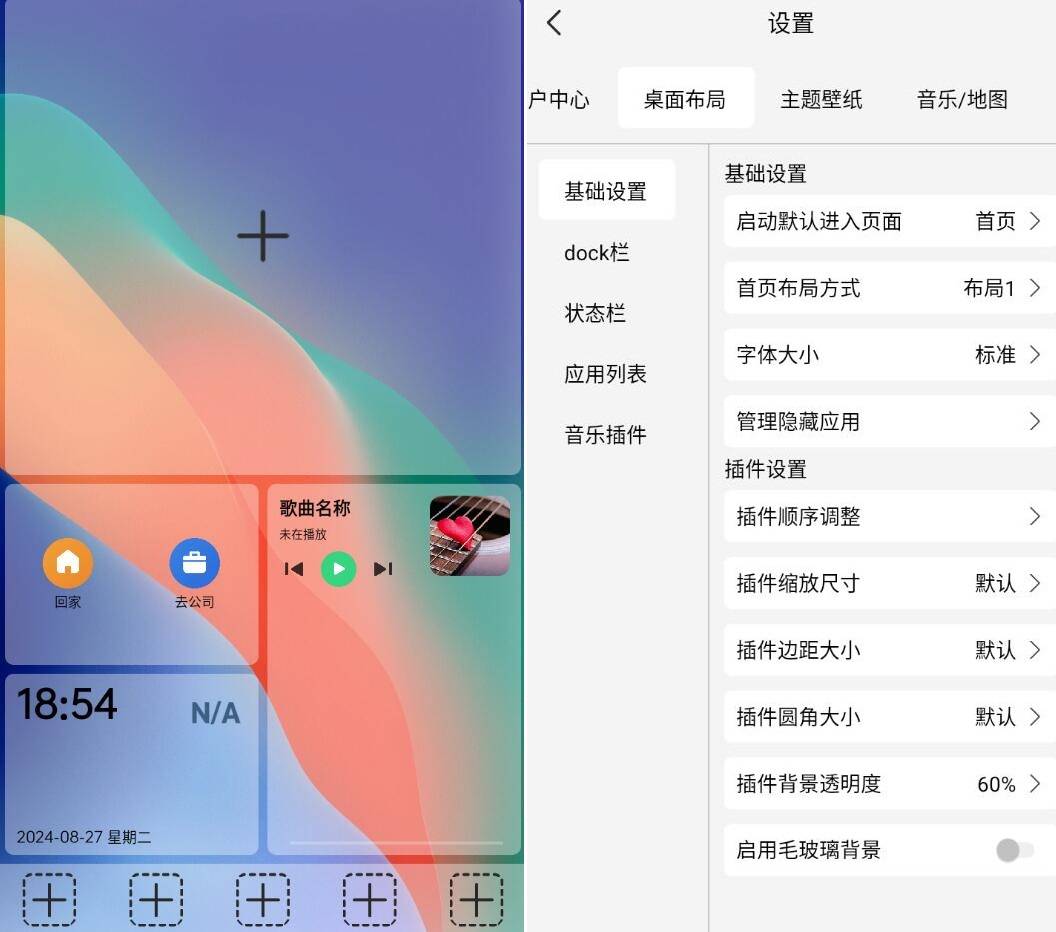 氢桌面v1.0.5普通版插图