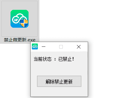 禁止微信更新小工具插图