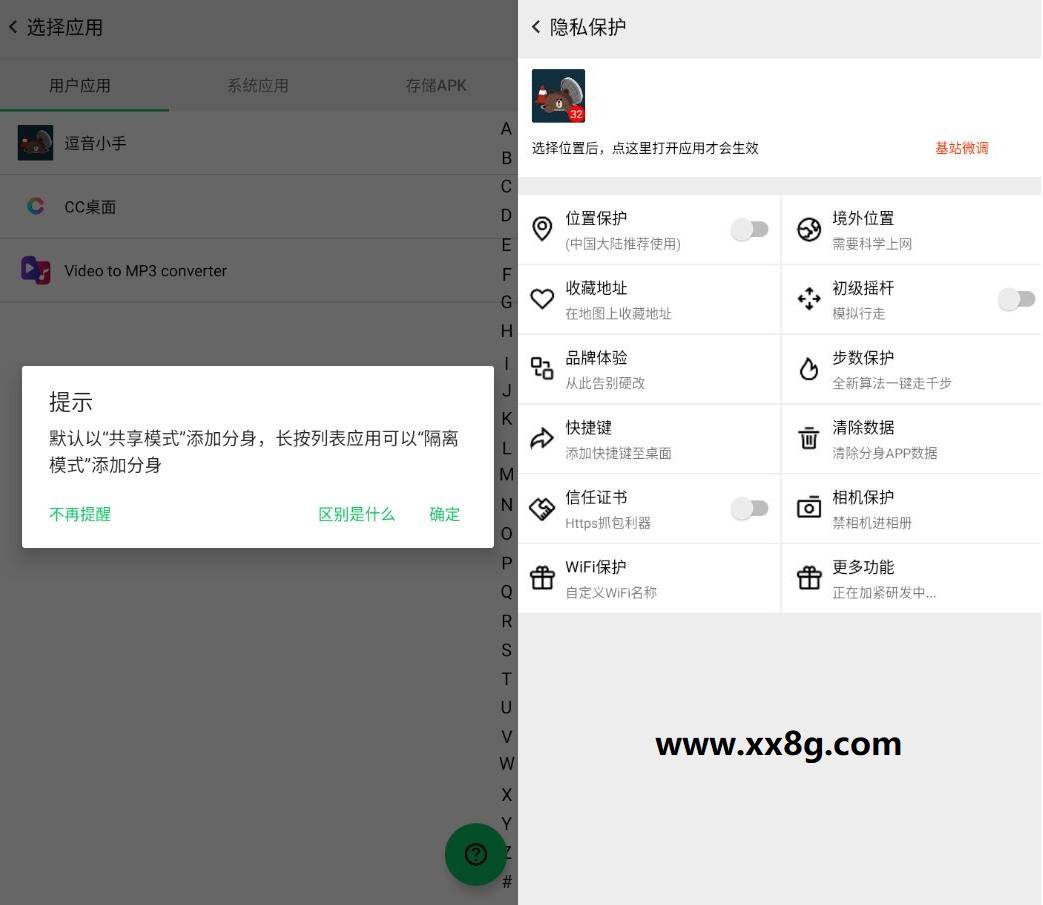 西瓜助手Pro v1.4.1高级版插图