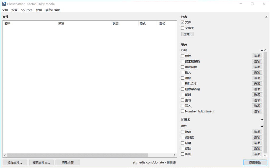 FileRenamer 批量文件重命名v24.8.29 便携版插图