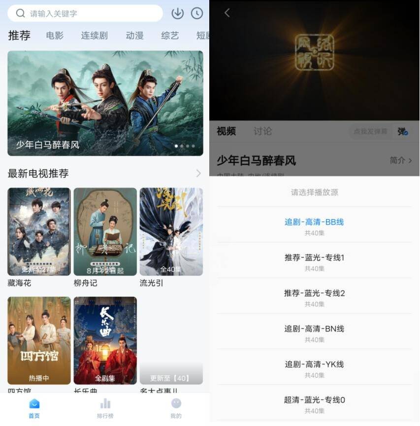 追剧os v1.3.0纯净版插图