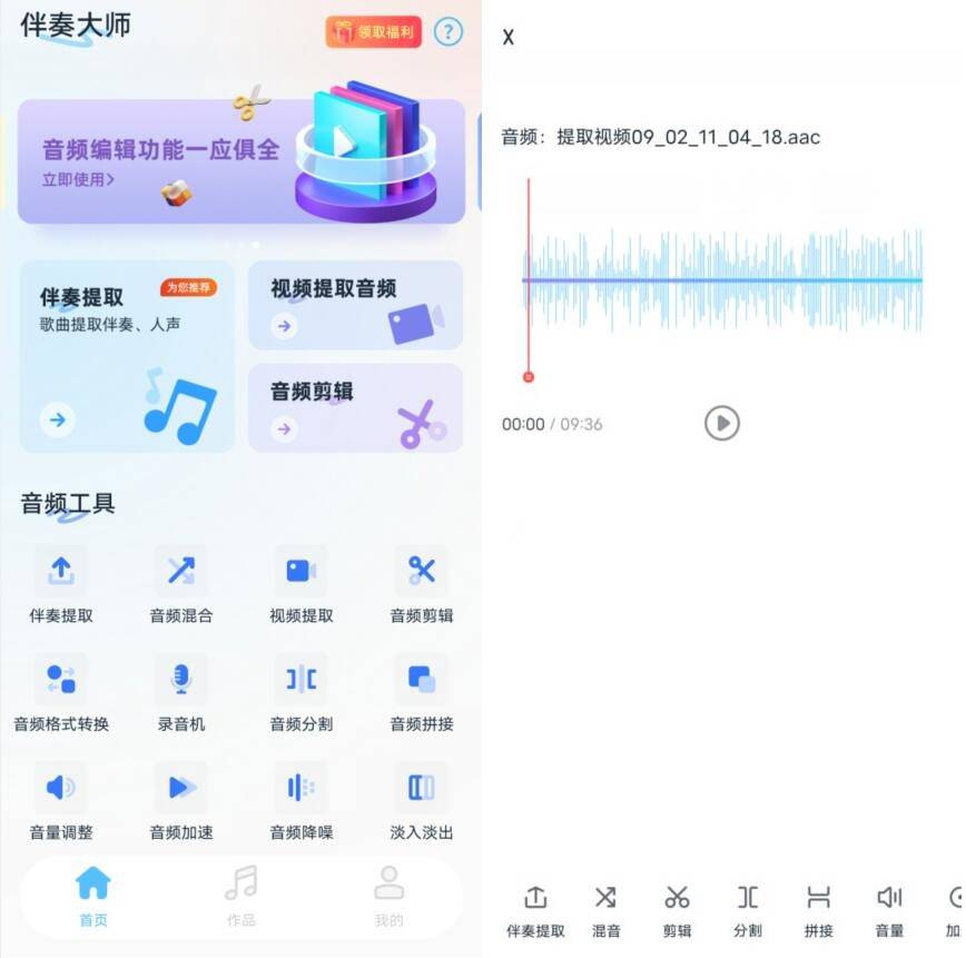 伴奏大师v1.1.1.2高级版插图