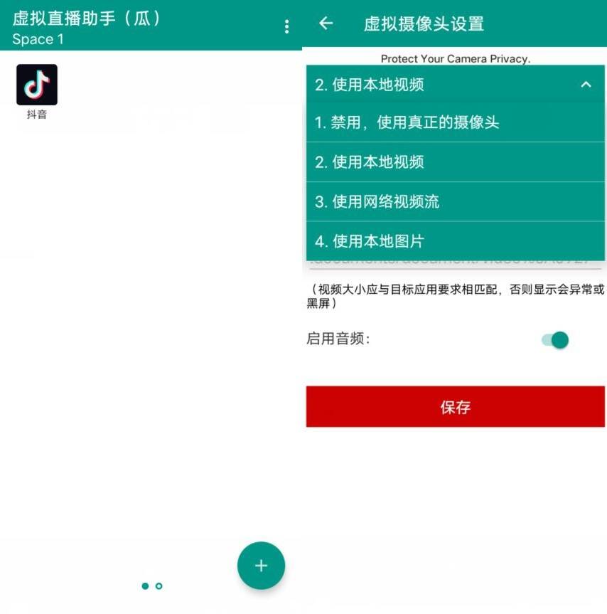 虚拟直播助手v3.5.7去卡密版插图