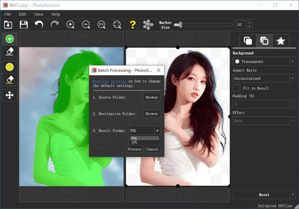 PhotoScissors 智能抠图v9.2.3 便携版插图