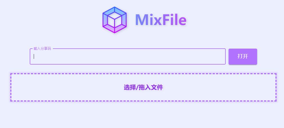 MixFile 无限空间的云存储插图1