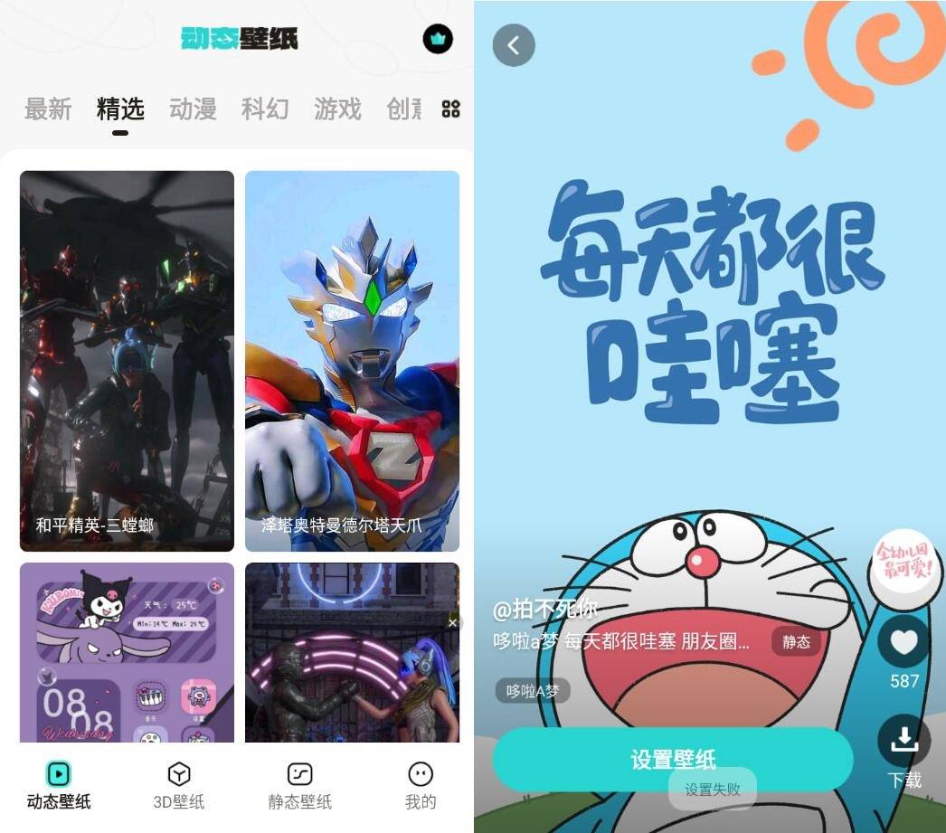 安卓宇宙壁纸 v9.7.1 绿化版插图