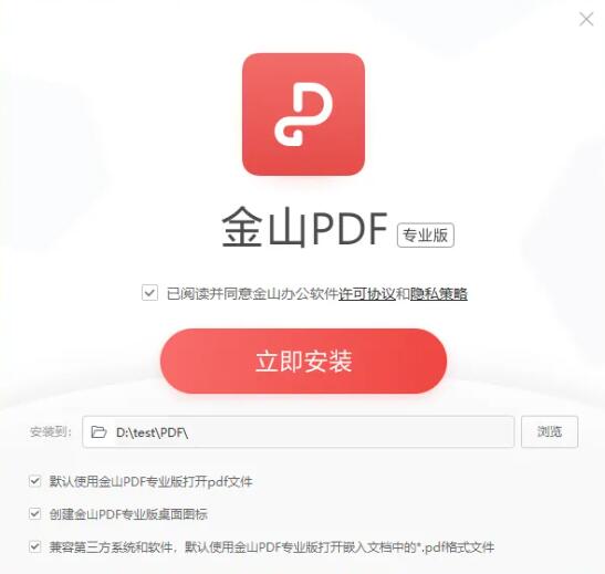 大厂提取电脑版金山PDF，低调使用！插图