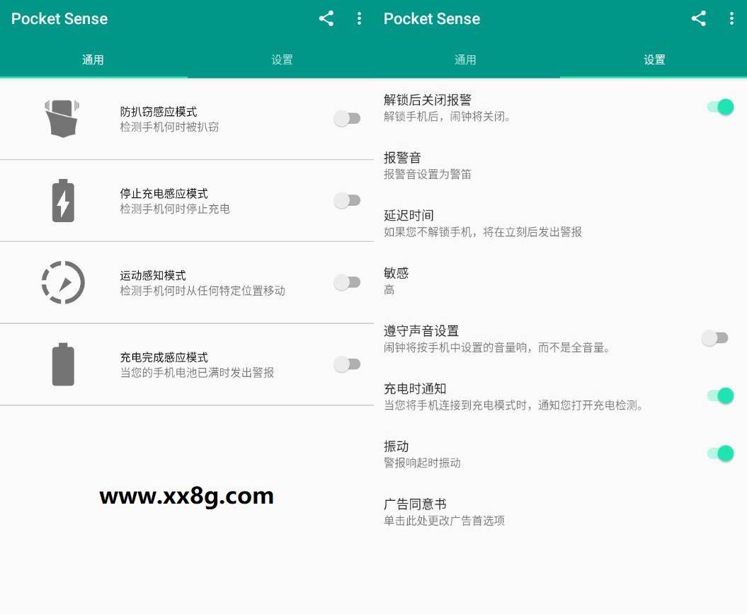 Pocket Sense 手机防盗v1.0.16插图