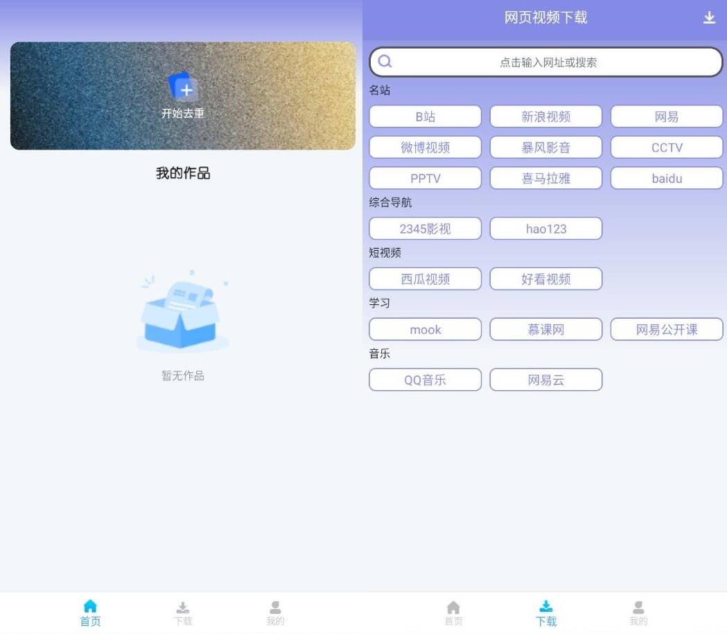 视频去重大师v1.24专业版插图