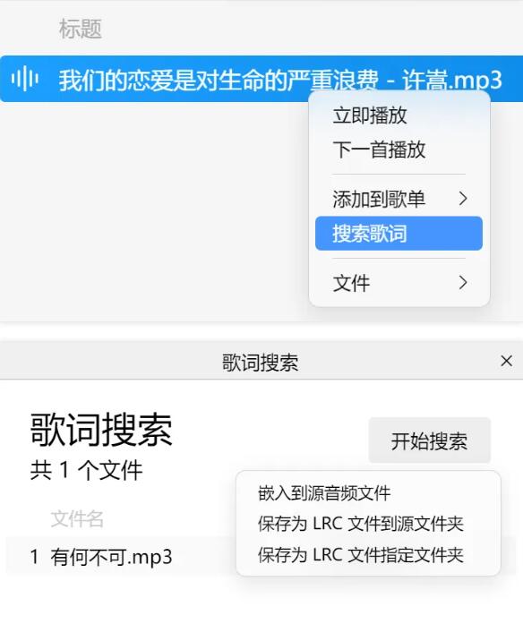 维念音乐v0.4.3 高颜值本地音乐播放器插图1