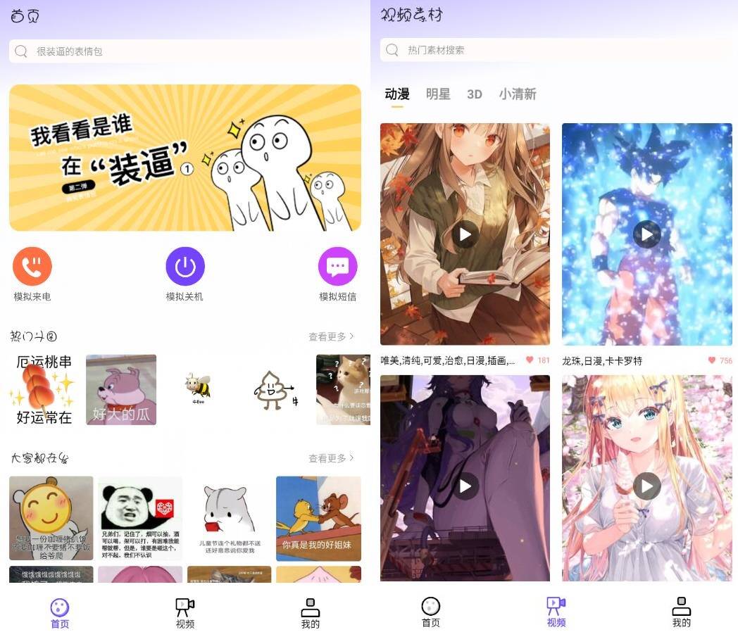 Biu神器制作v1.2纯净版插图